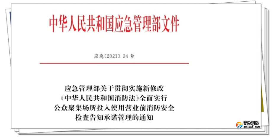 消防檢測(cè)設(shè)備廠家分享：應(yīng)急[2021]34號(hào)文件——公眾聚集場(chǎng)所10項(xiàng)消防安全管理要點(diǎn)！