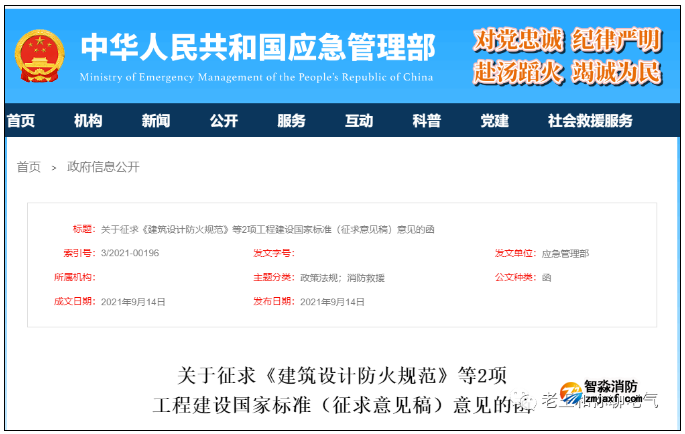 防煙和排煙風機房的消防用電設(shè)備供電雙切箱到底應設(shè)置在何處
