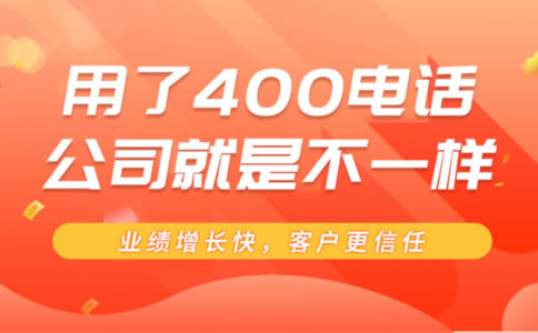 400電話永遠不會占線