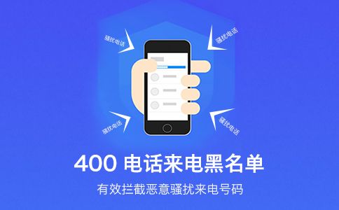 400電話(huà)給企業(yè)帶來(lái)巨大的好處