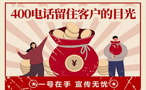 辦理400電話全國辦理
